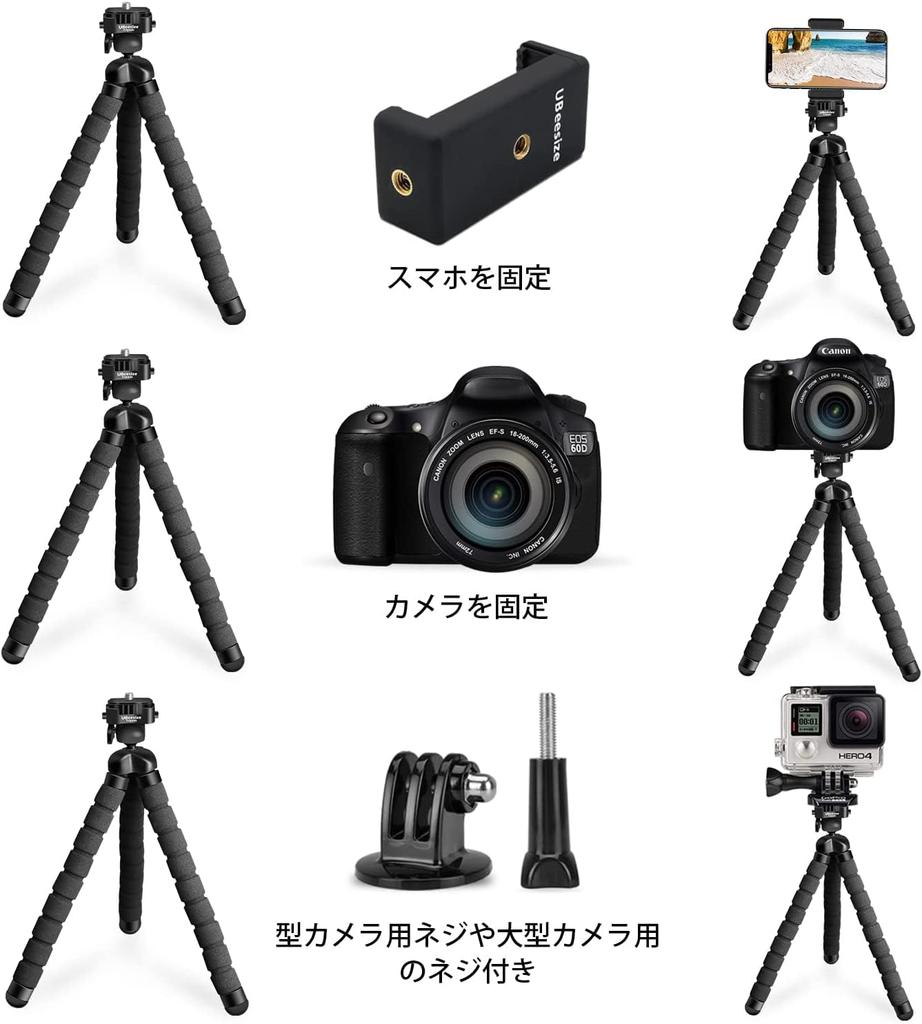 Штатив для смартфона UBeesize, вращающийся на 360 градусов, беспроводной пульт дистанционного управления, зажим для смартфона, легко совместимый с подходящими счетами-фактурами.