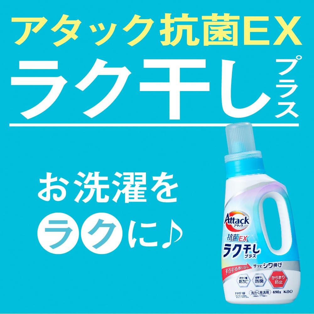 Attack Antibacterial EX Liquid Laundry Easy Drying Large Capacity Detergent, Plus, Refill, 2630g,