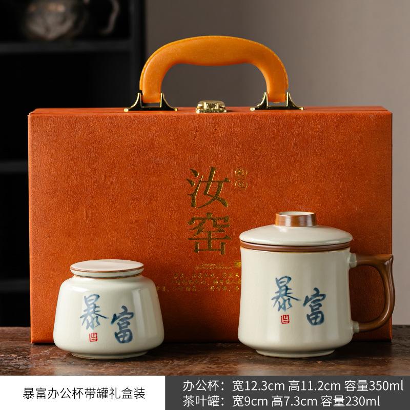 Ru porcelain teacup office cup gift box ceramic brewing tea cup tea separation with lid large capacity mug self-use cup
