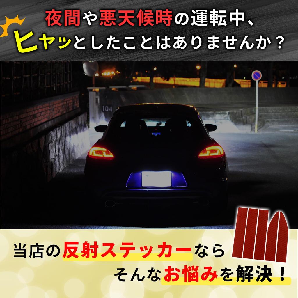 Lovep.c Sticker Reflective Tape Car Reflector Car Sticker Car Accessories Reflective Sticker Decal Waterproof