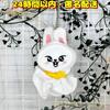 [USED] SKZOO Levit Plush Teru Teru Bouzu Keychain Reno
