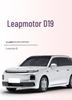 TPE Коврик в багажник Leapmotor D19 Аксессуар для декора салона автомобиля