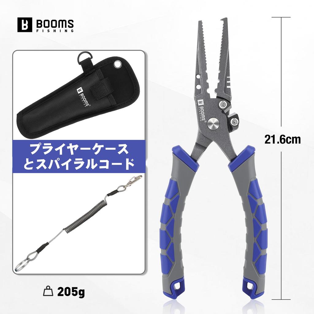Booms Fishing XW12 Fishing Pliers, High Carbon Steel, with Hook Remover, Split Ring Opener, Sinker Shaver, and Nylon Case (8.5 inch)