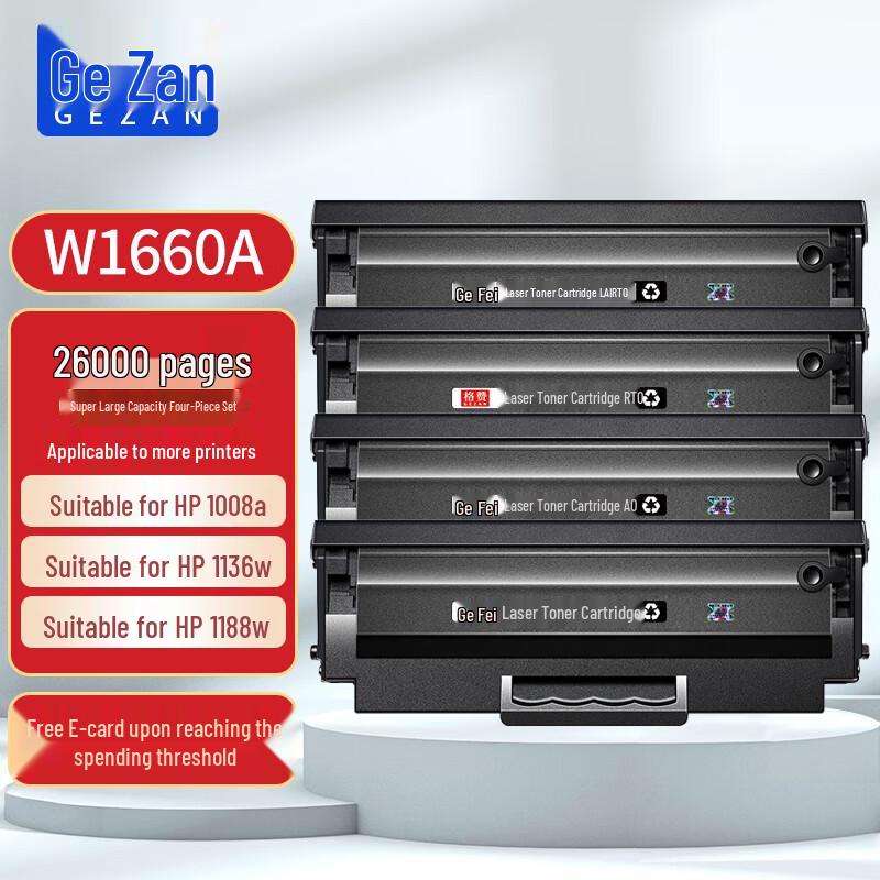Совместимые картриджи Gezan W1660A для принтеров HP (4-Pack)