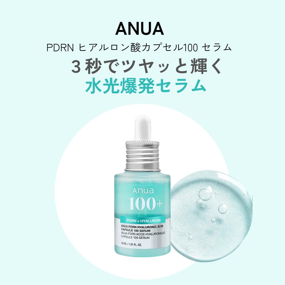 Сыворотка Anua PDRN Hyaluronic Acid Capsule 100 30 мл. Доставка по стране возможна в тот же день.