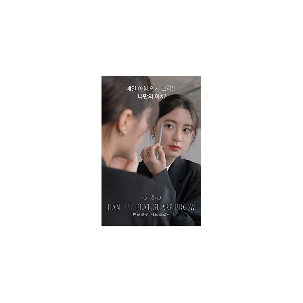 Rom&nd HAN ALL BROW Карандаш для бровей C2 Grace Taupe 0.3г