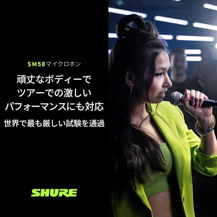 SHURE Динамический микрофон SM58-LCE + XLR Кабель 7,5 м Комплект SM58CN