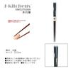 Wooden Tsukizakura Set of Current Model J-kitchens Chopsticks, Pattern, Black, 5, 23.5cm,
