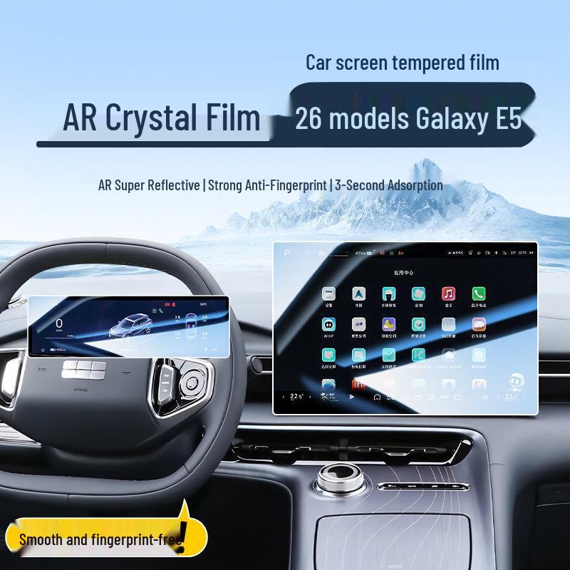 Закаленное стекло для центрального экрана Geely Galaxy E5 2026, наклейка на навигацию - Автоаксессуары