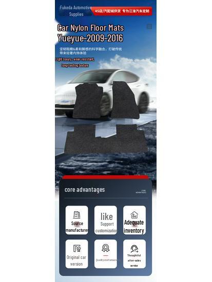 Коврики для салона для Yueyue 2009-2016 Модель JAC Motors