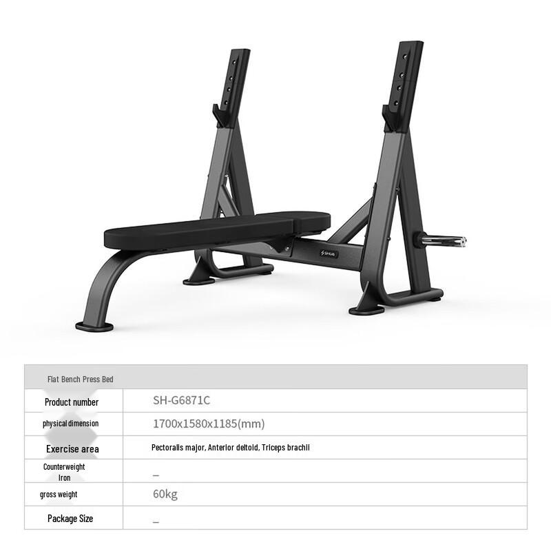 Shua Commercial Multifunctional Weight Bench SH-G6871
