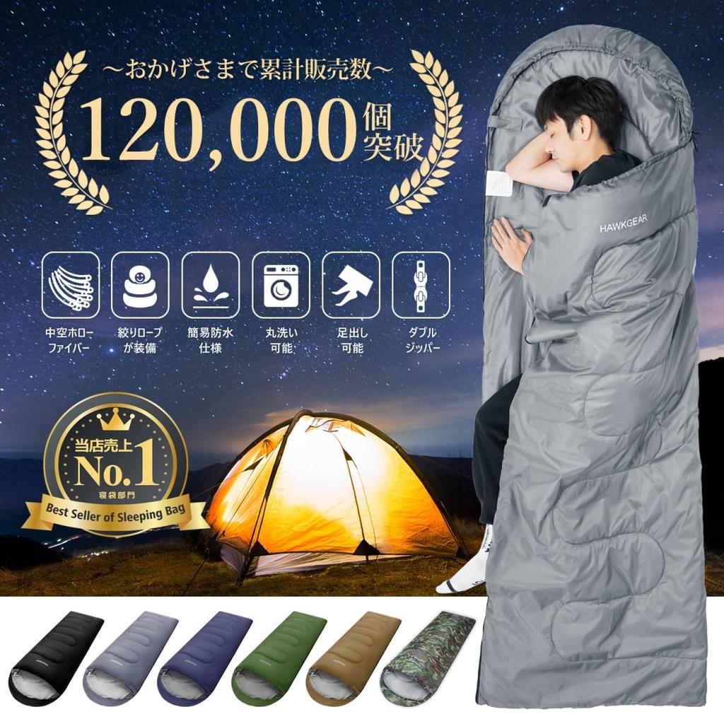 [HAWK GEAR] Спальный мешок, спальный мешок, кемпинг, на открытом воздухе, простой водонепроницаемый, всесезонный (черный)