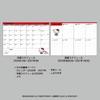 Дневник Sanrio Hello Kitty B6 ( Тип блока ) 2026 Япония НОВЫЙ