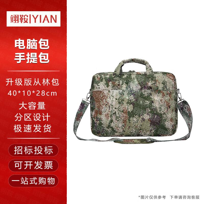 Yi'an Tactical Camouflage Laptop Briefcase