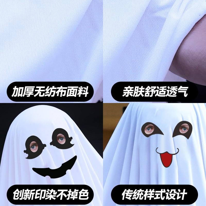 Halloween Ghost Cape Costume Kids Adults - White Scary Fancy Dress Party Cosplay School Play