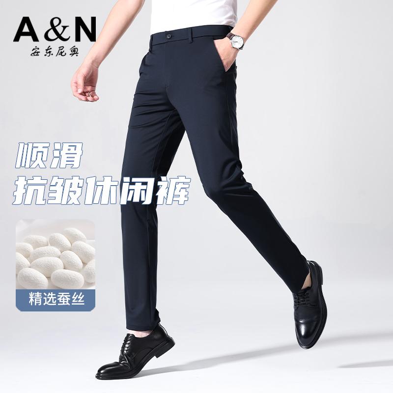 Men's Casual Pants with Mulberry Silk