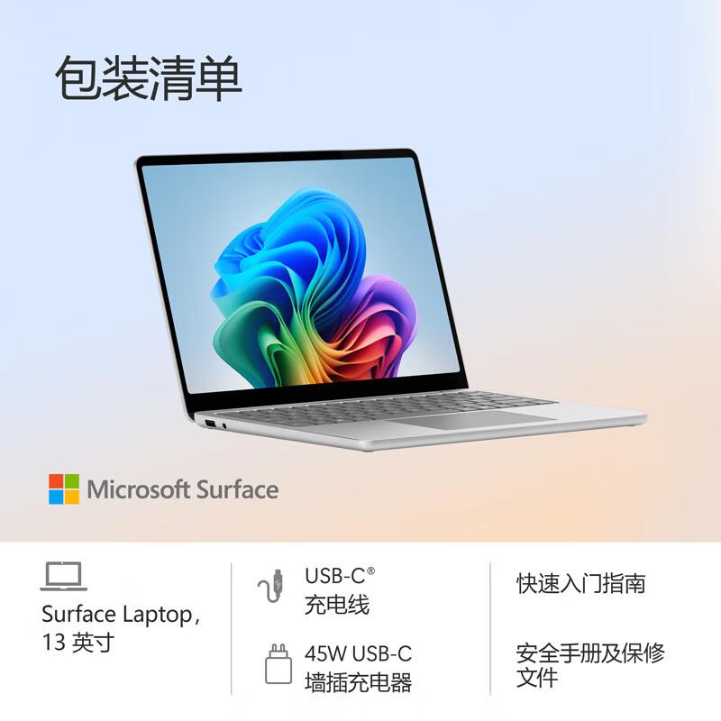 Microsoft Surface Laptop 13-дюймовый (Китайская версия)