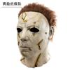Miles was terrified by the moonlight Halloween McMeel Horror Latex Mask