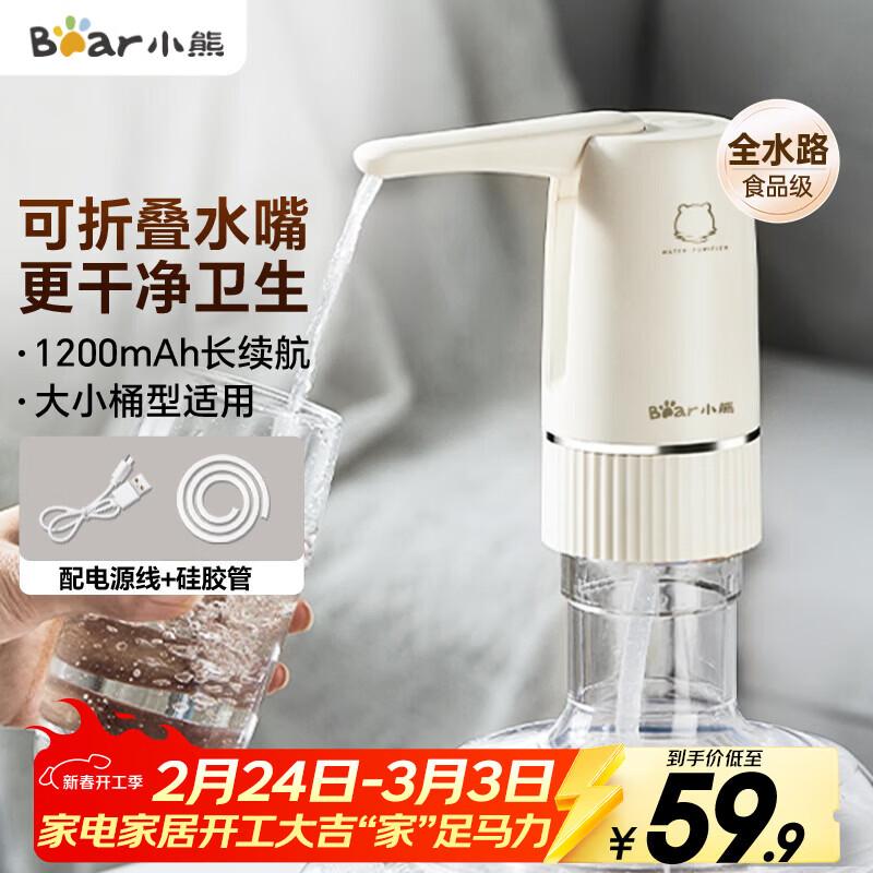 Bear Electric Bottled Water Pump