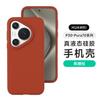Жидкий силикон подходит для Huawei P70Ultra, однотонный чехол для мобильного телефона с ощущением кожи, Huawei Mate70, простой, противоударный и противоскользящий.
