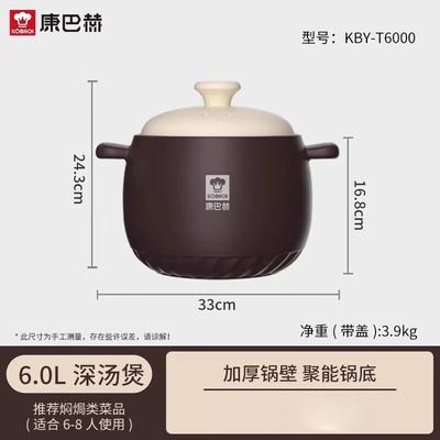 Керамический суповой горшок Kambach серии Joyful, 6 л