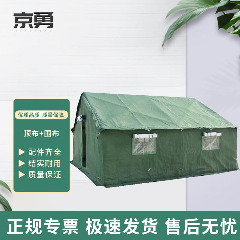 Jingyong 93 Class Tent Accessories