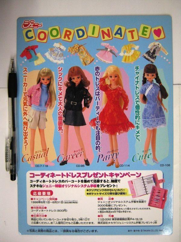 1998 кукла Дженни координация платье подкладка каталог POP Takara Un d Купить сейчас, снято с производства, не для продажи item #505
