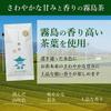 Refreshing sweetness elegant aroma. First tea sencha leaves shape-up Kirishima special selection 100g (100g x 1 bag) Kagoshima Japanese lightly green