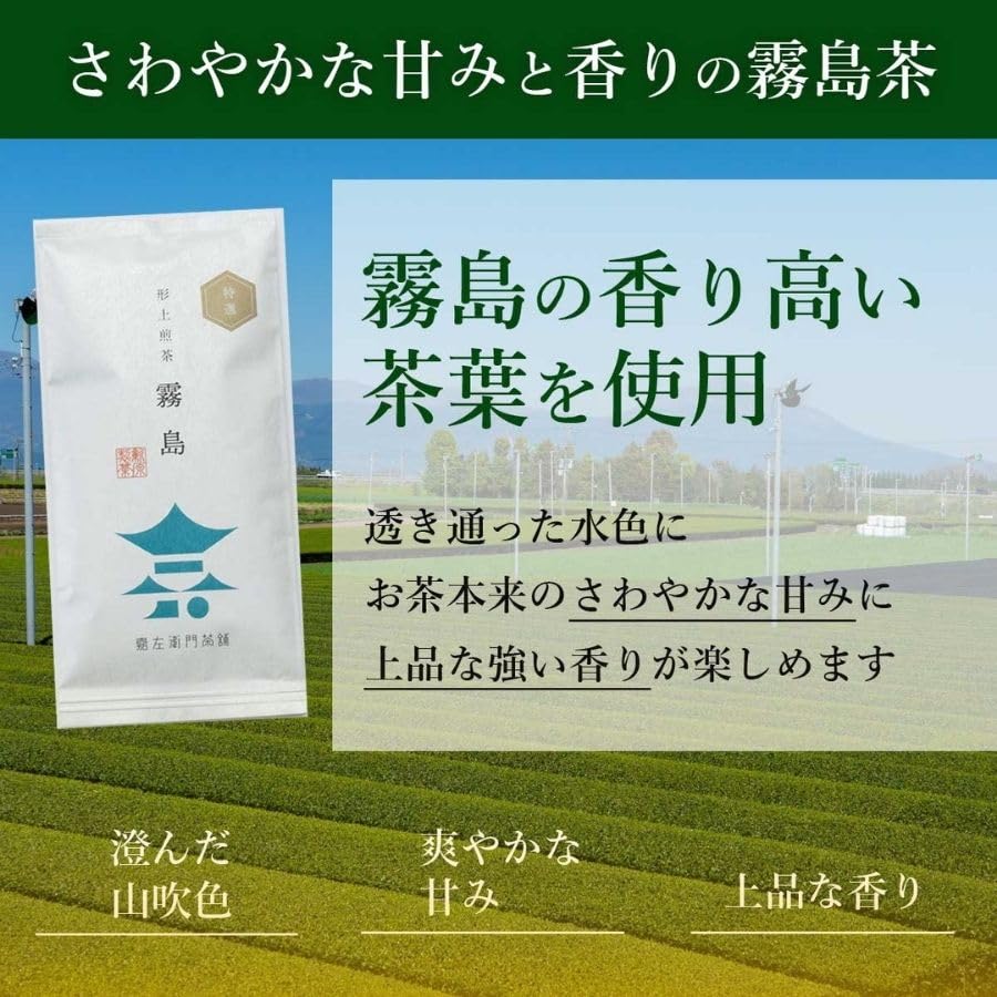 Refreshing sweetness elegant aroma. First tea sencha leaves shape-up Kirishima special selection 100g (100g x 1 bag) Kagoshima Japanese lightly green