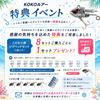 KOKO Lures Джиг-головки для сибаса Набор из 5 штук ST-46UA Тройной крючок 11г 16г 22г 28г Камбала Плоскоголовая Приманка для рыбалки в соленой воде