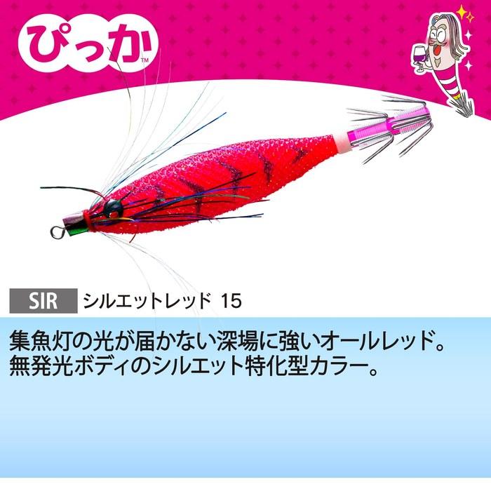 DUEL SUTTE Pikaka 80mm Silhouette Red Squid Fishing Dropper