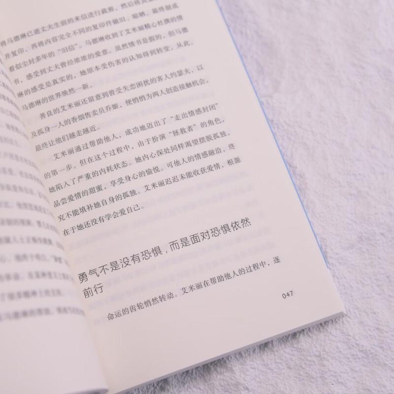 Психология в фильмах: Любовь и Исцеление Травмы