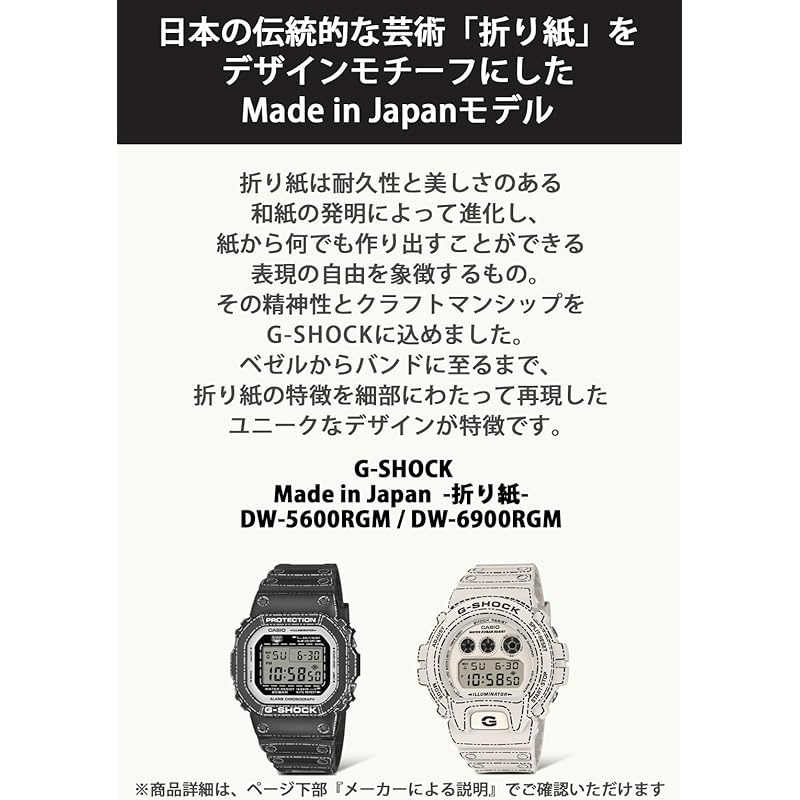 Часы Casio G-Shock, Сделано в Японии, Дизайн оригами, Изготовлены из экологически чистых материалов, DW-5600RGM-1JR, Мужские, Черные