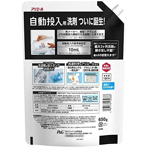 Автоматический дозатор концентрированного компактного стирального порошка Ariel, жидкий, 650 г, автоматически очищает одежду и стиральную машину + защита от плесени.