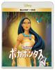Покахонтас DVD-набор Blu-ray + [Blu-ray]