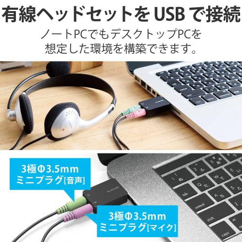 Elecom USB-аудиоадаптер-конвертер 3,5 мм USB на стерео мини-джек 3-полюсный 4-полюсный Совместимый Подавление шума Прямое подключение Черный USB-AADC01BK