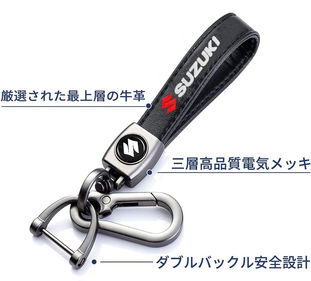 Key Chain Fashionable Durable Exquisite Leather Key Bag Car Logo Key Holder (Suzuki) [Used]