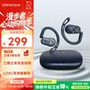 Edifier Comfo CC Bluetooth-наушники для спорта с открытым ухом