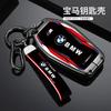 KYDBT1 2026 Car Sticker Car LED Remote Key Case Display For BMW 5 7 Series G11 G12 G30 G31 G32 i8 I12 I15 G01 X3 G02 X4 G05 X5 G07 X7 A