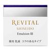 Shiseido Revital Emulsion III 3 Medicated Whitening Emulsion (50g) [Quasi-drug]