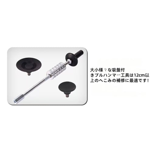 Slide Hammer, Body Dent Suction Cup, Car Dent Repair Suction Cup, Sheet Metal Dent Repair Tool, Pull Hammer - Portable Suction Cup Slide Hammer | Uniq