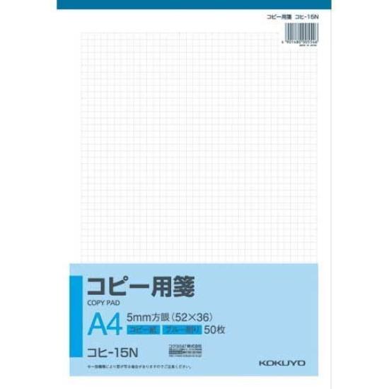 Kokuyo Copy Paper A4 5mm Grid Blue Print 10 Sheets