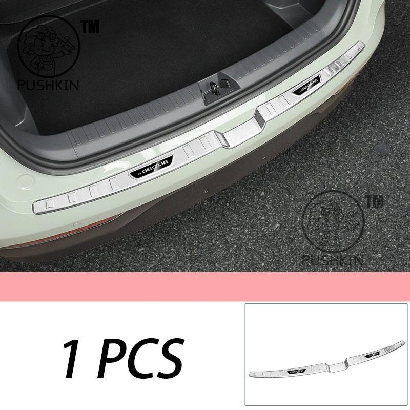For Geely EX2 Proton eMas 5 Geely Geome 2025 2026 Car Rear Trunk Inner Bumper Plate Guard Stainless steel Protector Accessories
