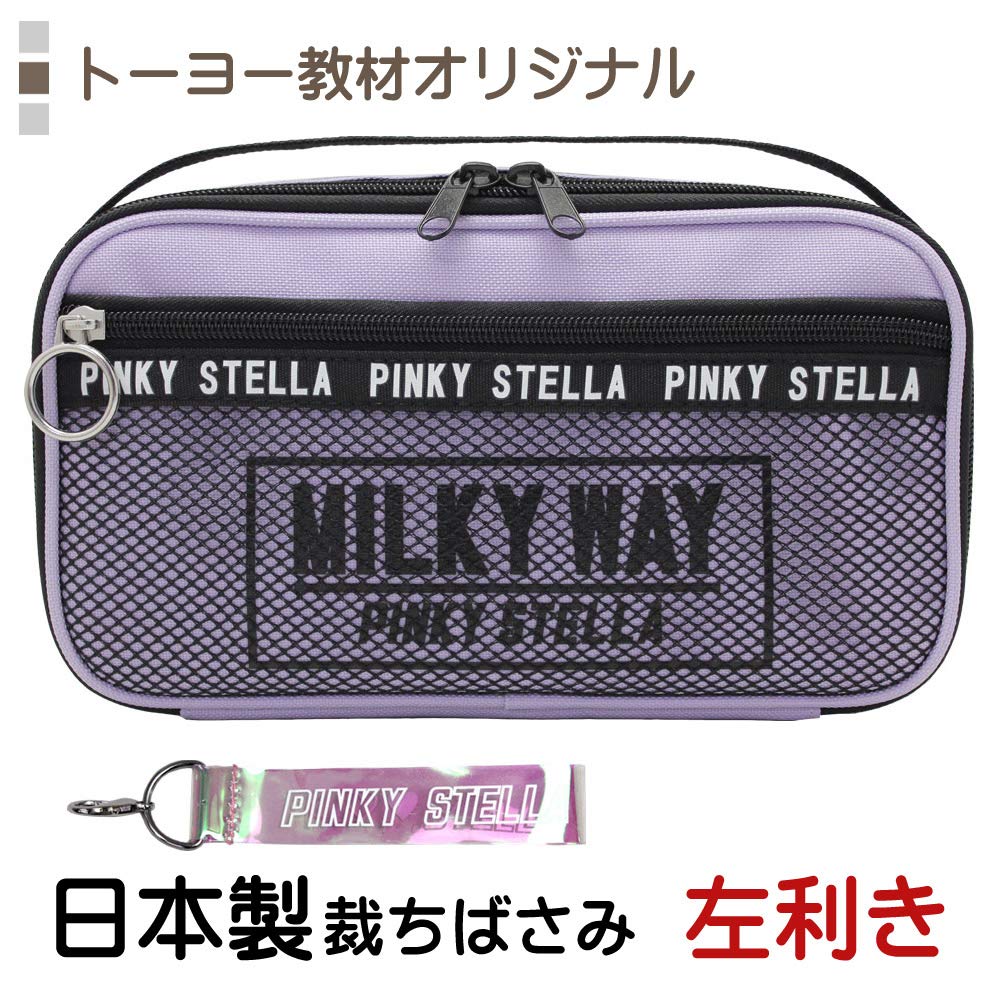Sewing Set Pinky Stella Lavender Sewing [Japanese Scissors] (for Left-handed Users)