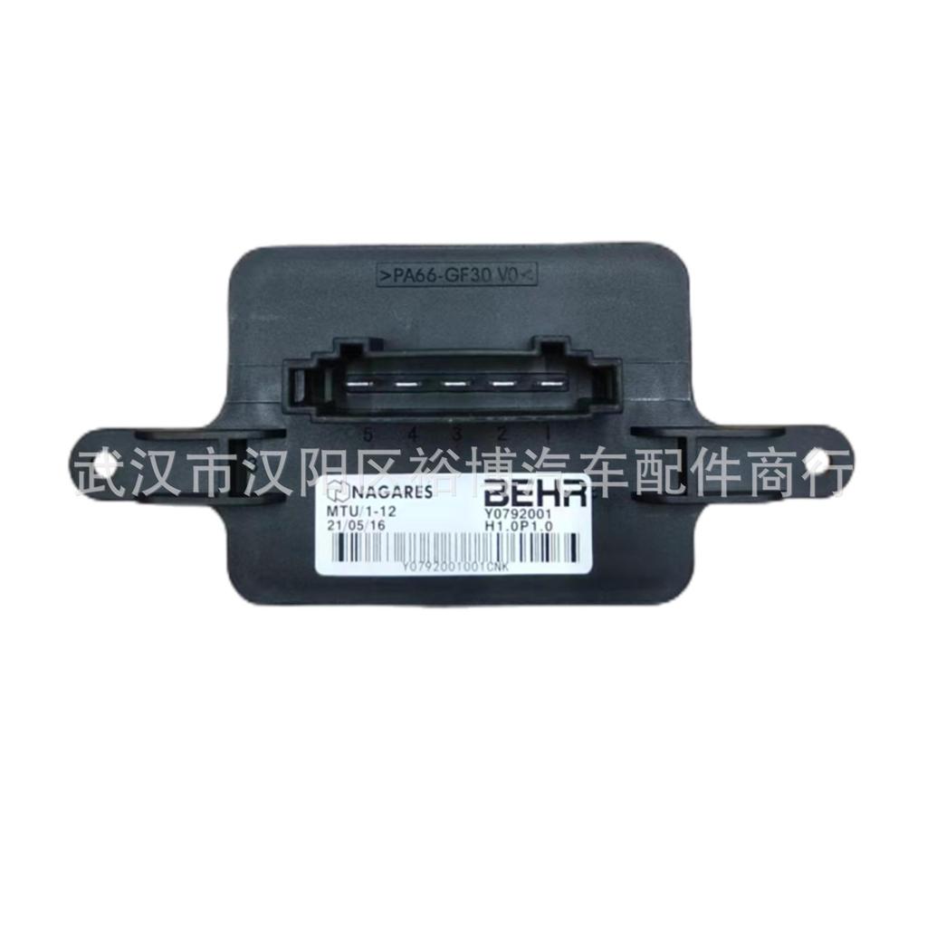 Blower Resistor for Peugeot 3008 & Citroen DS5 (Model: 6441CQ 1609834680)