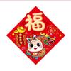 3D Snake Year Fu Character Door Sticker Thickened Spring Festival Supplies  New Year's Day