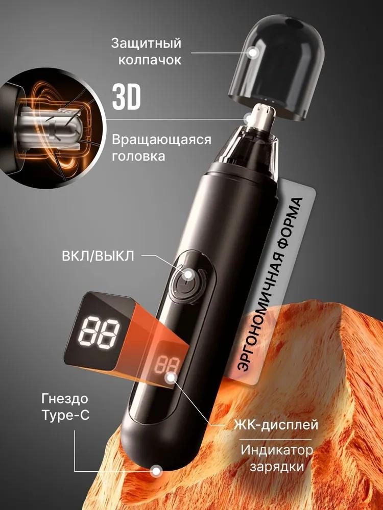 Электрические носовые волосы для мужчин и женщин, чтобы чистить ноздри, перезаряжаемая бритва для удаления волос в носу и волшебный инструмент для волос в носу