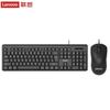 Lenovo Проводной набор клавиатуры и мыши