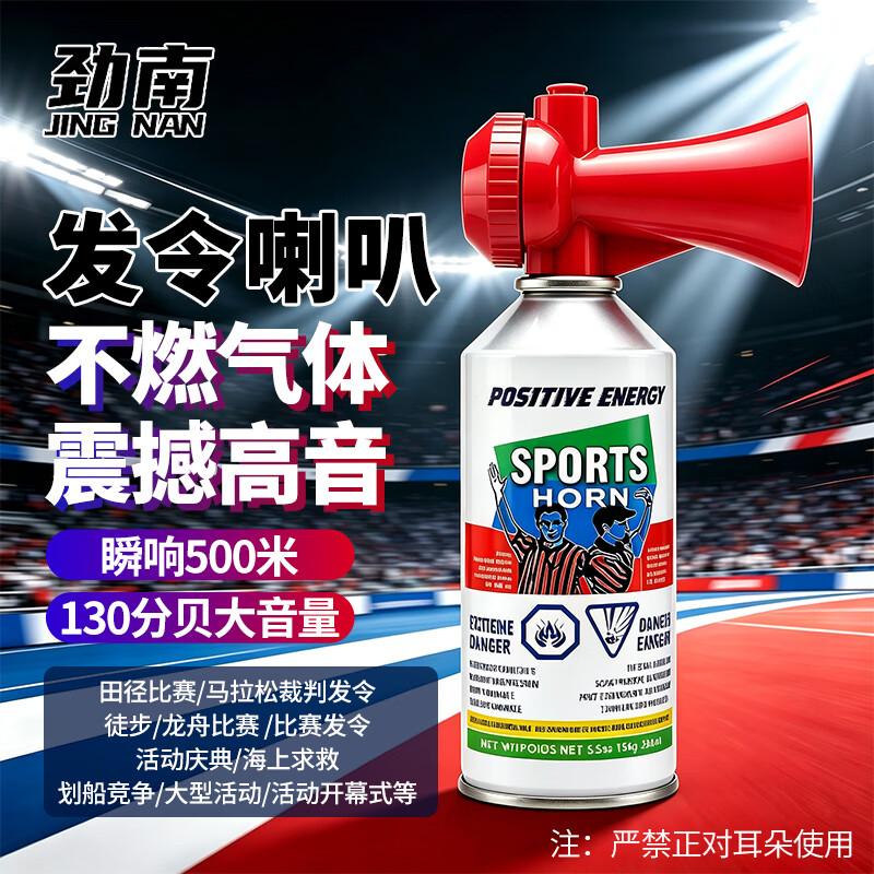 Ручной пневматический гудок Jinnan Спортивный стартовый свисток