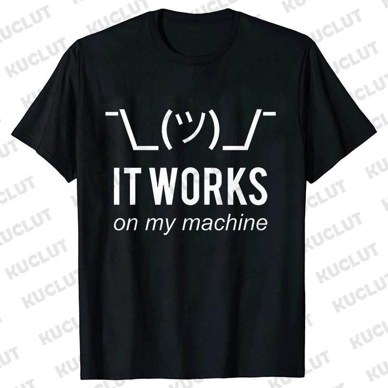 Летние мужские футболки Geek It Works on My Machine Смешная футболка Мужская футболка с коротким рукавом Футболка для программиста Футболка Homme
